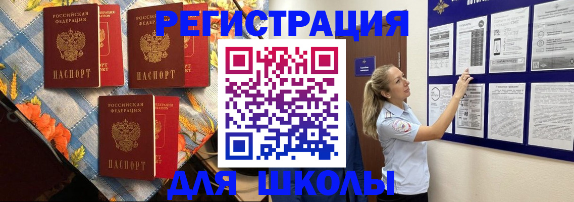 временная регистрация собственник в Красном Куте